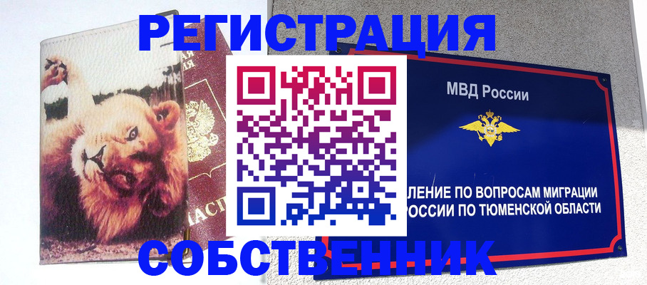 прописка для кредита в Королёве